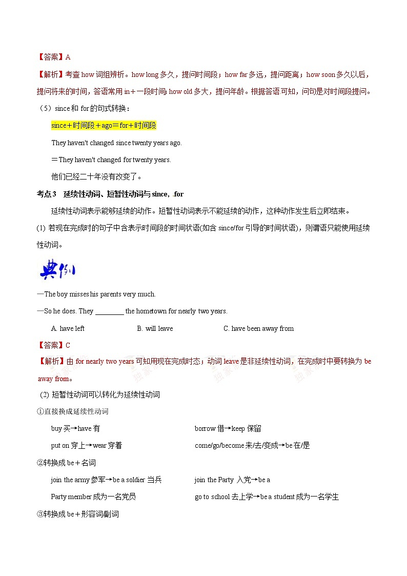 专题10.3人教版八年级下册 Unit 10  I’ve had this bike for three years Grammar知识点+练习题学案03