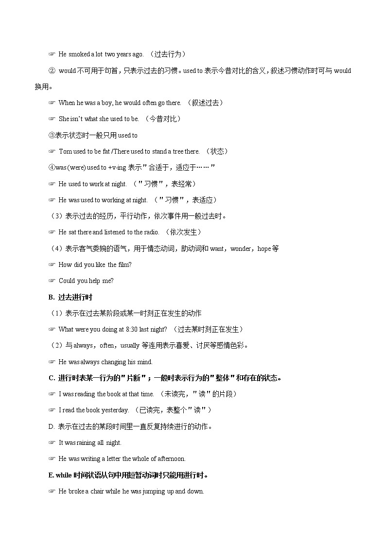 专题5.3 人教版八年级下册Unit 5  What were you doing when the rainstorm came  Grammar知识点+练习题学案03