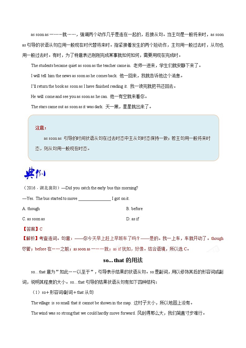 专题6.3人教版八年级下册 Unit 6  An old man tried to move the mountains Grammar知识点+练习题学案02