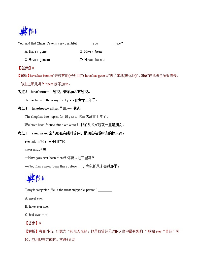 专题9.3人教版八年级下册 Unit 9  Have you ever been to a museum Grammar知识点+练习题02