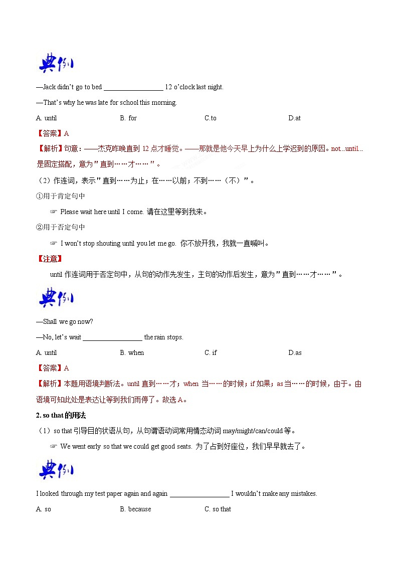 专题4.3 人教版八年级下册Unit4  Why don’t you talk to your parents Grammar知识点+练习题学案03