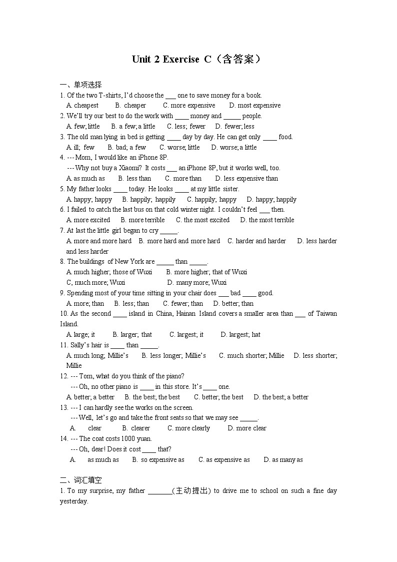 _Unit 2 Exercise C课后练习初中英语牛津译林版八年级上册（2021年）01