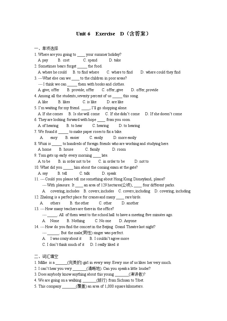 _Unit 6  Exercise D课后练习初中英语牛津译林版八年级上册（2021年）第1页