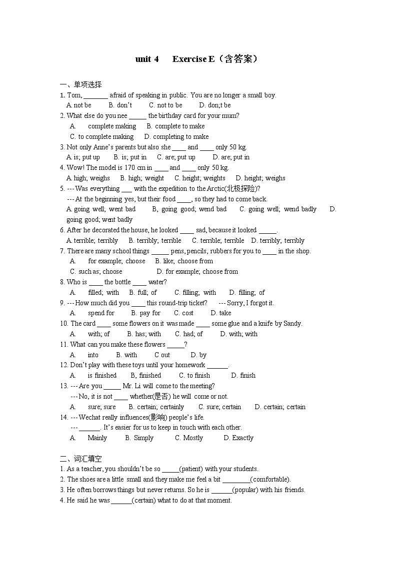 _Unit 4 Exercise E 课后练习初中英语牛津译林版八年级上册（2021年）第1页