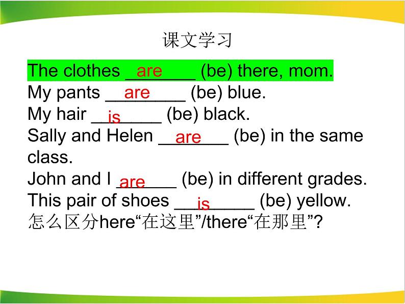 仁爱科普版七年级上册英语课件Unit4Topic1SectionA第6页