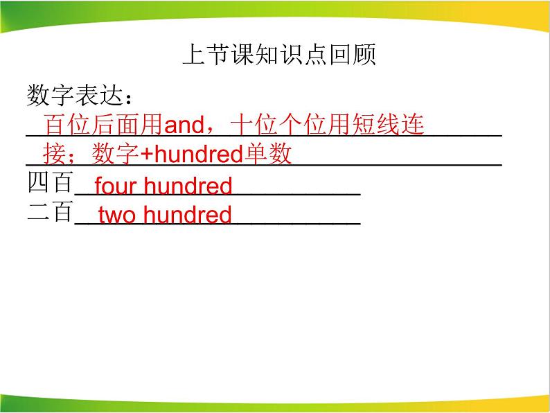 仁爱科普版七年级英语课件Unit4Topic1SectionB第6页