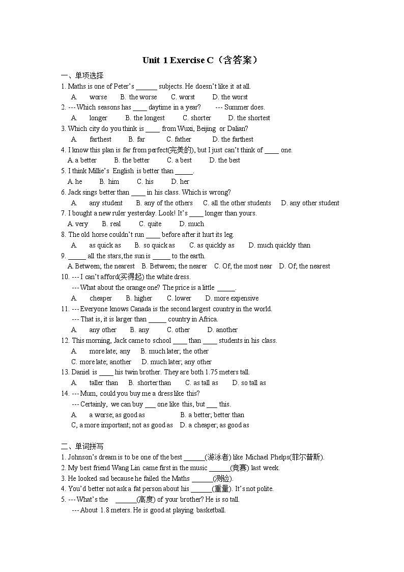 _Unit 1 Exercise C课后练习初中英语牛津译林版八年级上册（2021年）第1页