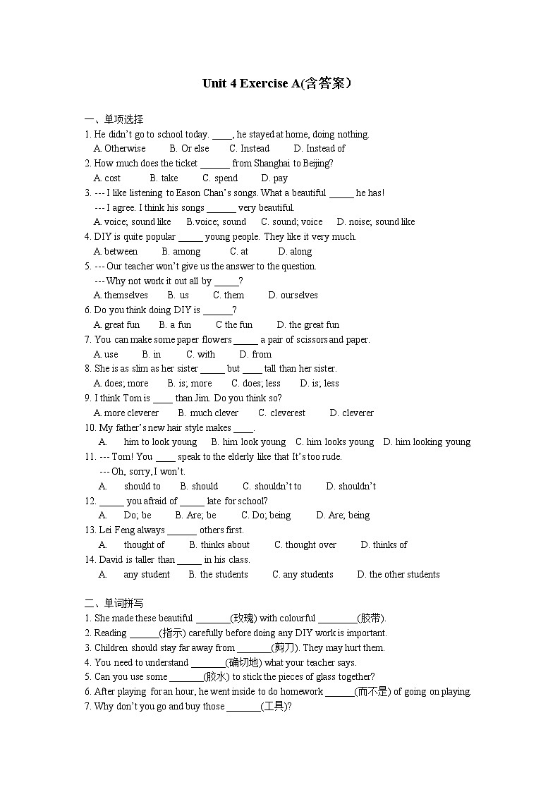 _Unit 4 Exercise A课后练习初中英语牛津译林版八年级上册（2021年）01