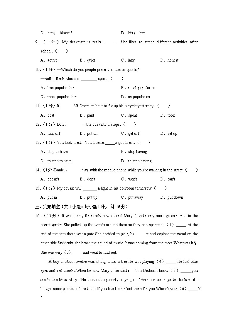 江苏省扬州市仪征市2021-2022学年八年级上学期期中英语试卷（word版 含答案）02