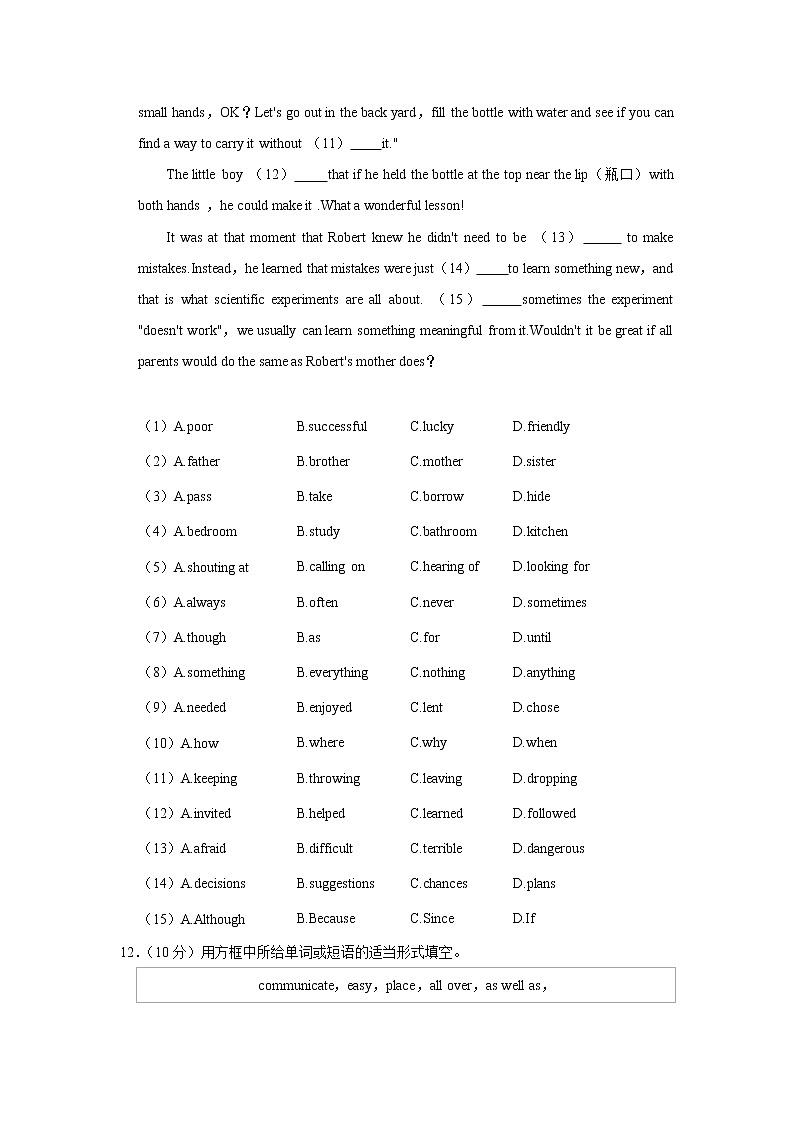 江西省景德镇2021-2022学年八年级上学期期中英语试卷（word版 含答案）03