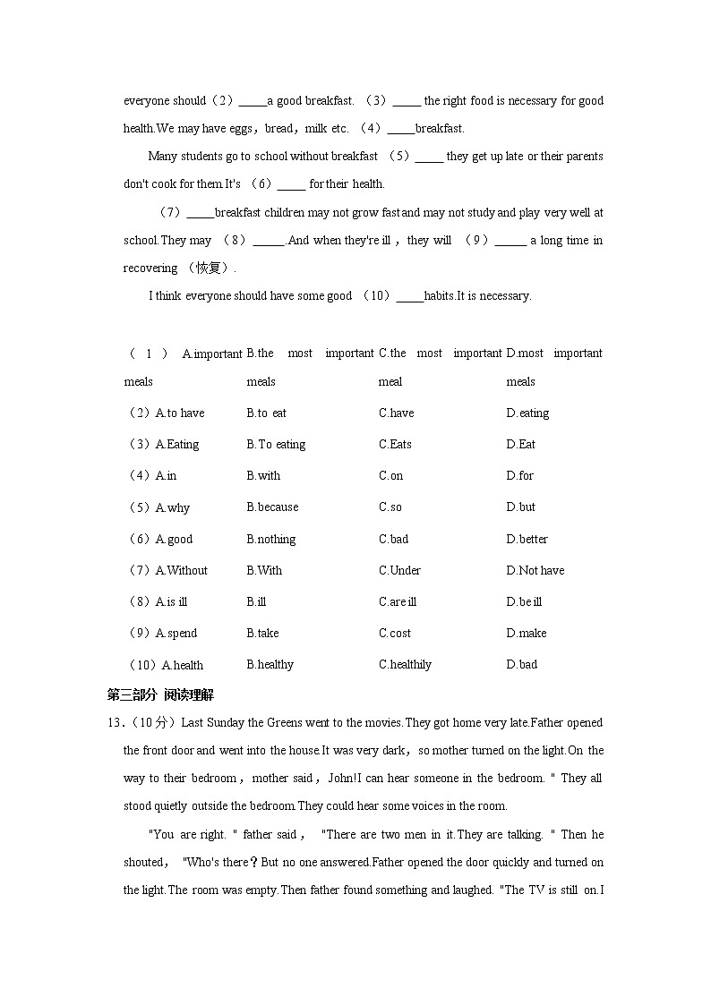 广西百色市2021-2022学年八年级上学期期中英语试卷（word版 含答案）03