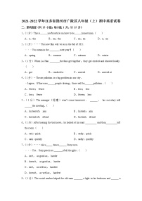 江苏省扬州市广陵区2021-2022学年八年级（上学期）期中英语试卷（word版 含答案）