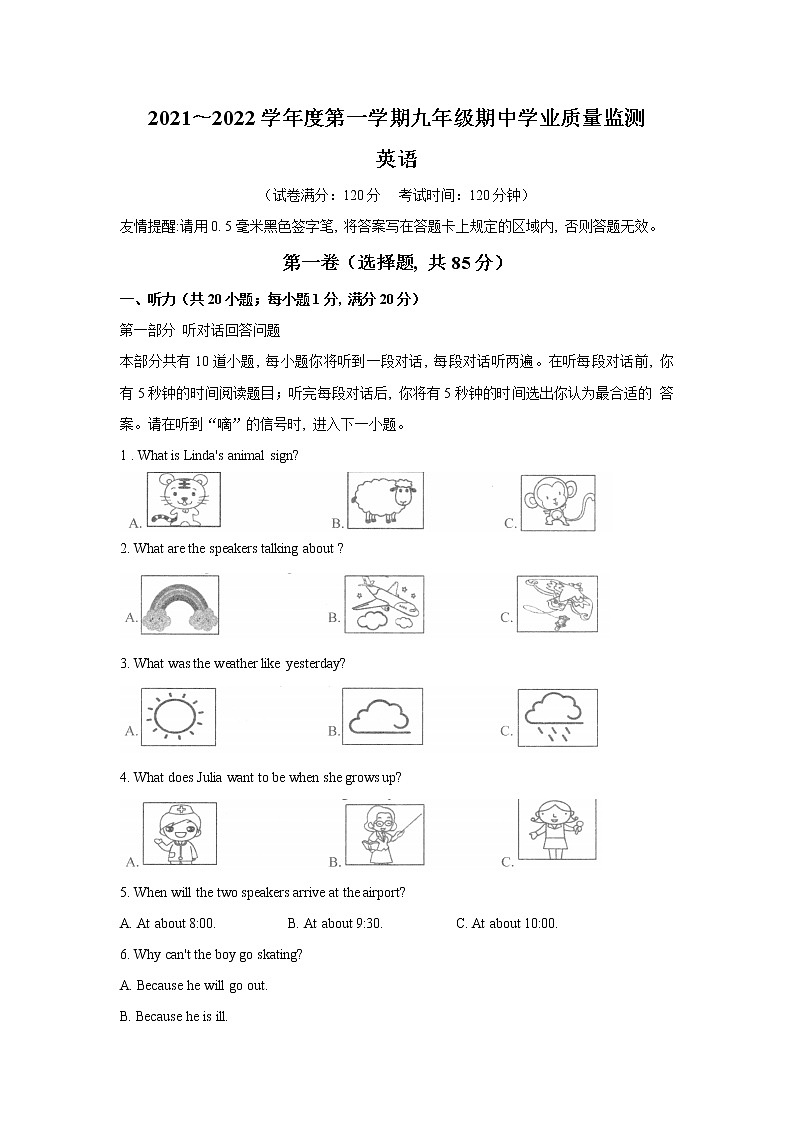 江苏南京市2021-2022学年上学期期中测试九年级英语试题（word版 含答案）01