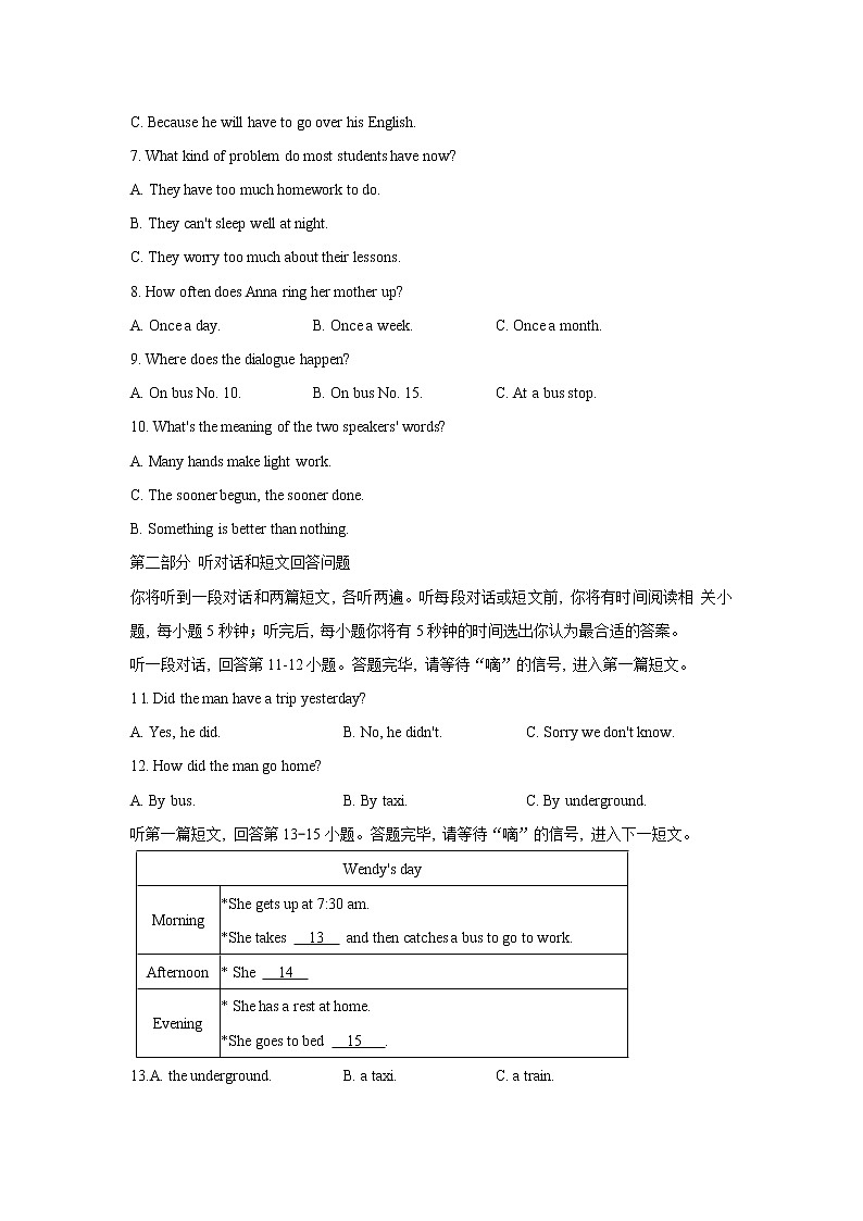 江苏南京市2021-2022学年上学期期中测试九年级英语试题（word版 含答案）02