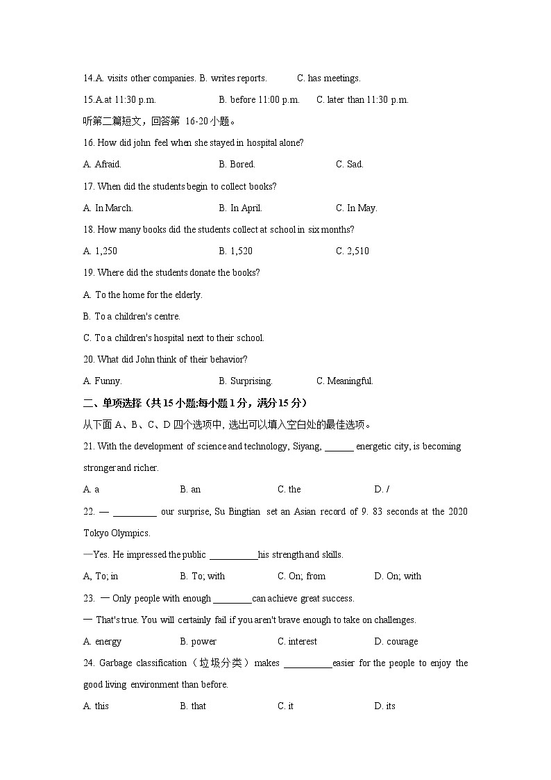 江苏南京市2021-2022学年上学期期中测试九年级英语试题（word版 含答案）03