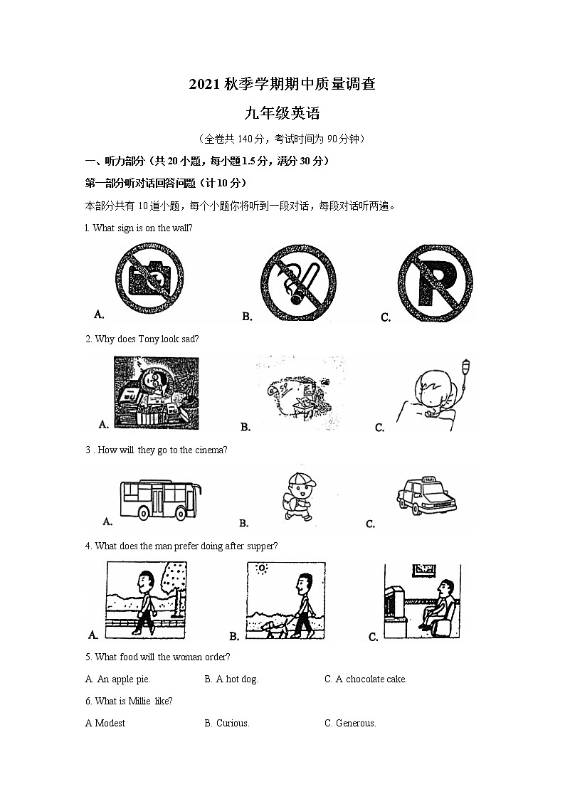 江苏省徐州市市区2021-2022学年九年级上学期期中英语试题（word版 含答案）01
