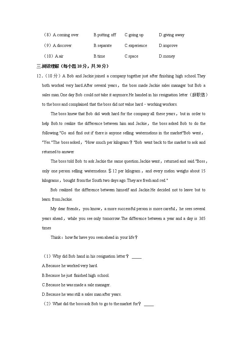 河北省唐山市滦南县2021-2022学年九年级（上学期）期中英语试卷（word版 含答案）第3页