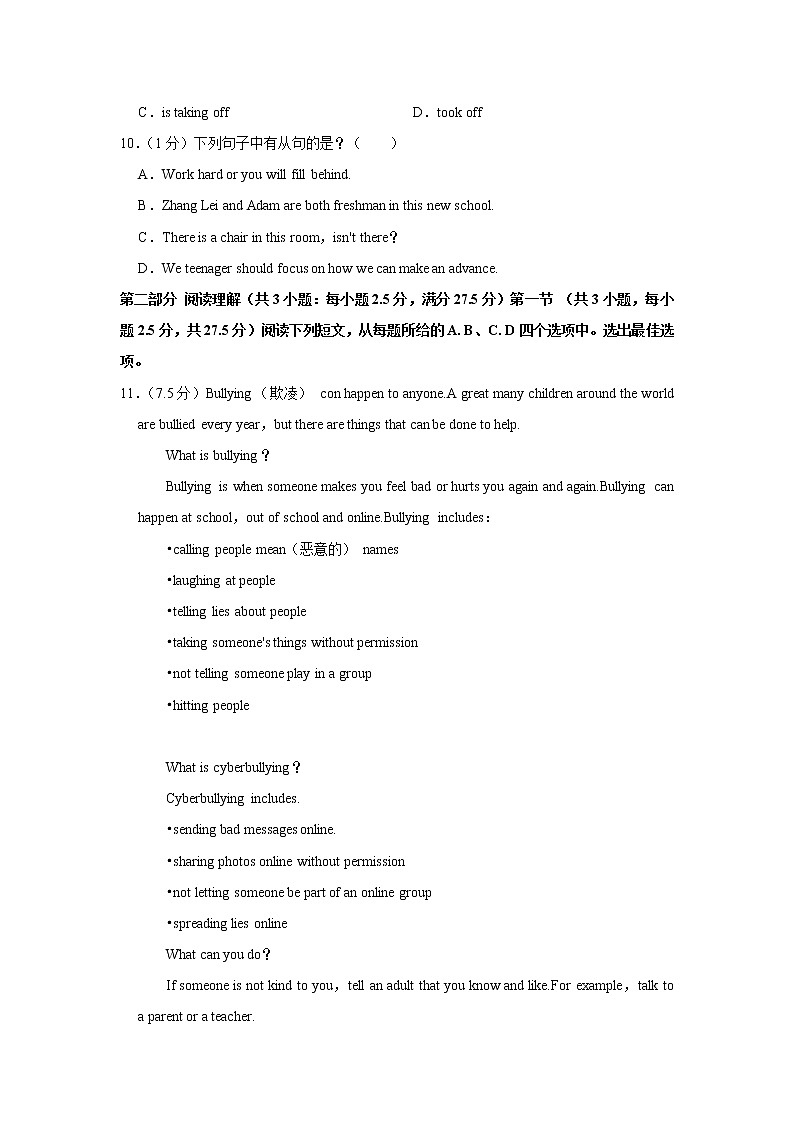 广东省广州市天河区2021-2022学年九年级上学期期中英语试卷（word版 含答案）02