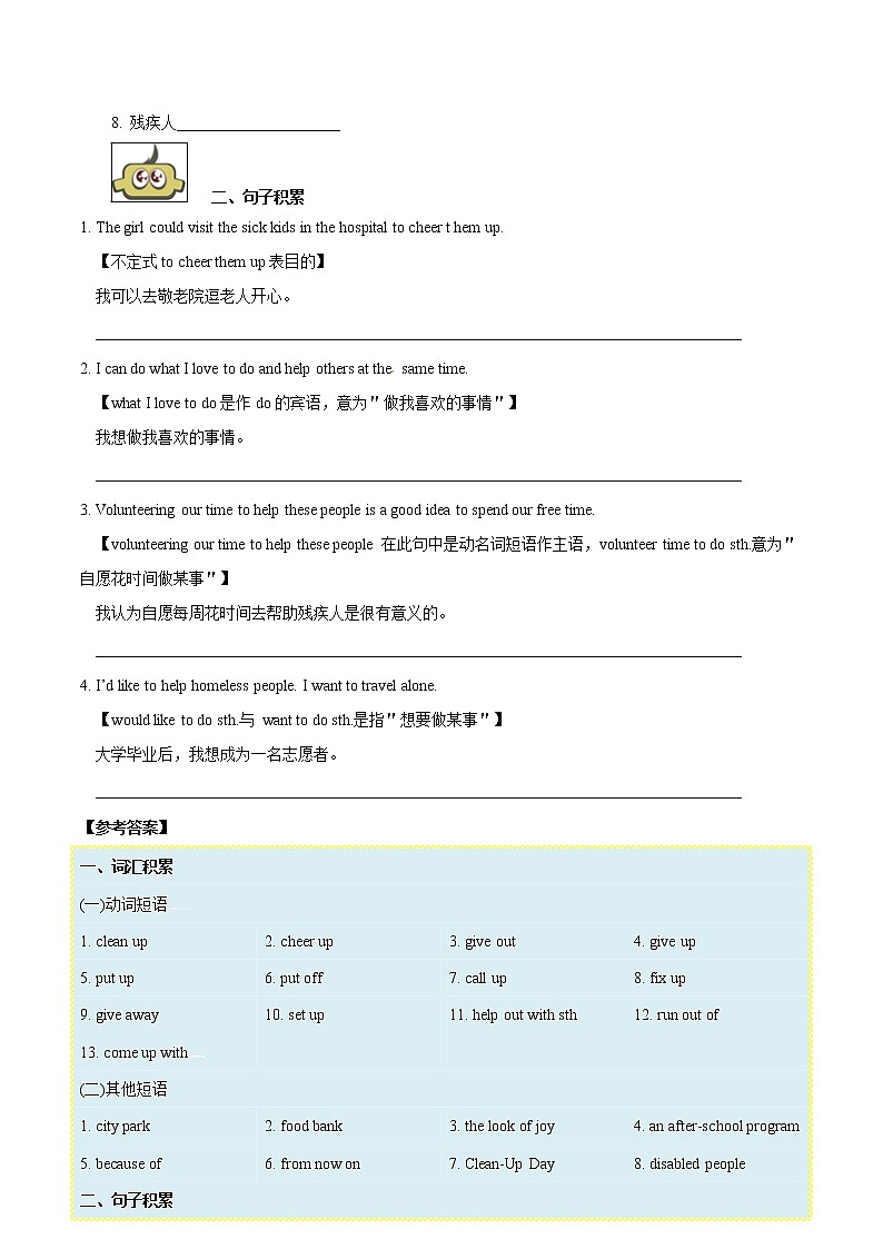 专题2.4 人教版八年级下册Unit 2  I’ll help to clean up the city parks Writing知识点+练习题学案02