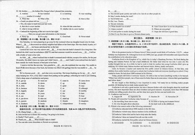 黔东南州2021年中考模拟考试（一模）英语试卷（含答题卡-答案-听力材料）第2页