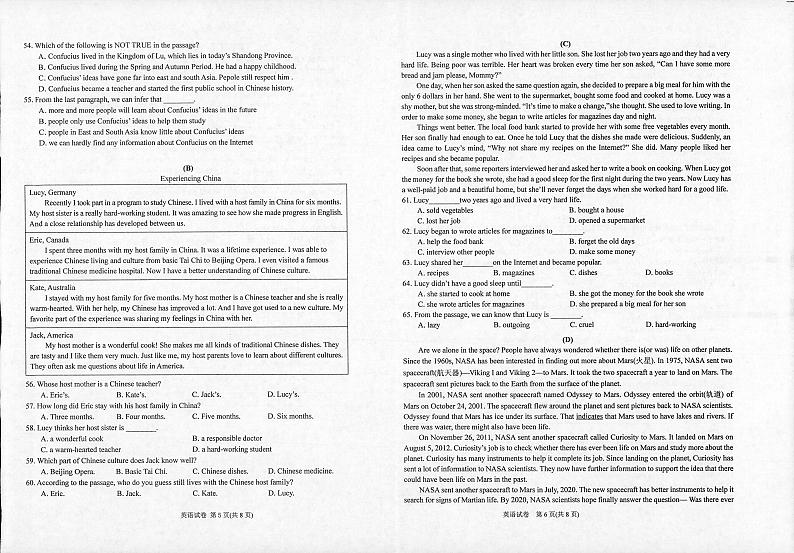 黔东南州2021年中考模拟考试（一模）英语试卷（含答题卡-答案-听力材料）第3页