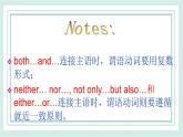 Unit5 Topic3 SectionD 課件