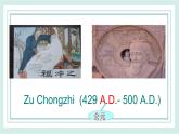 Unit5 Topic2 SectionA课件