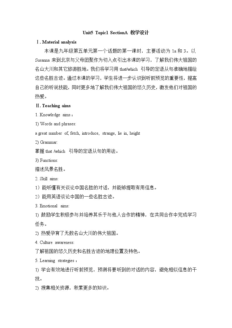 unit5_topic1_sectionA 教案第1页