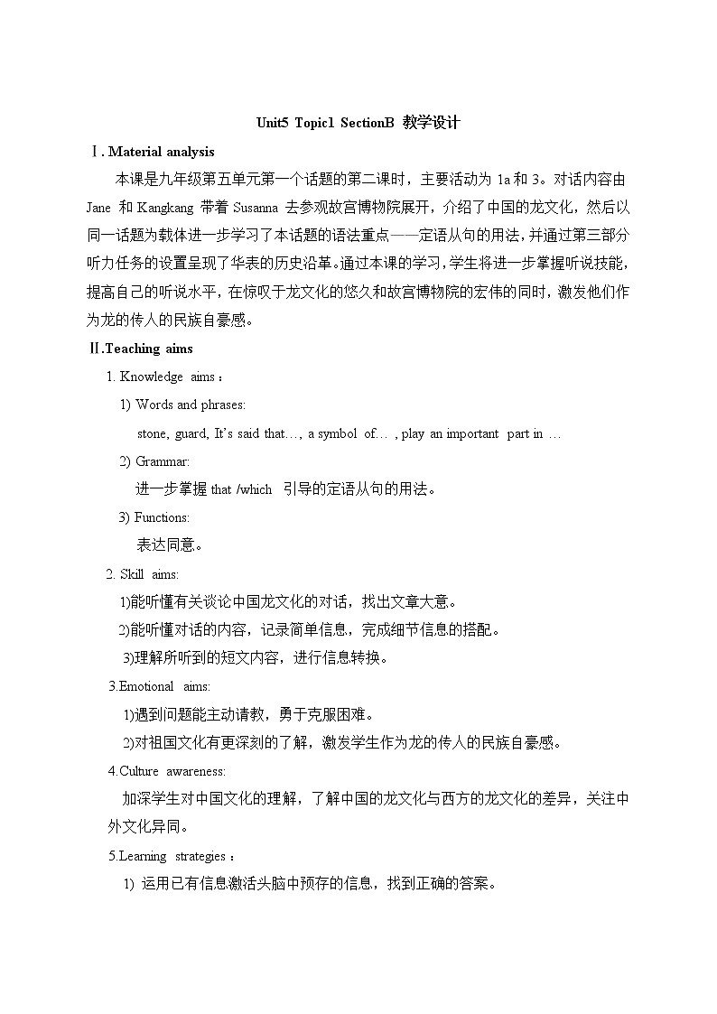 unit5_topic1_sectionB 教案第1页