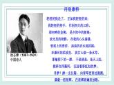 Unit6Topic2 SectionC 課件