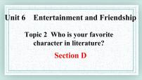 初中英语仁爱科普版九年级下册Topic 2 Who is your favorite character in literature?精品ppt课件
