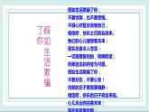 Unit6 Topic2 SectionD 課件
