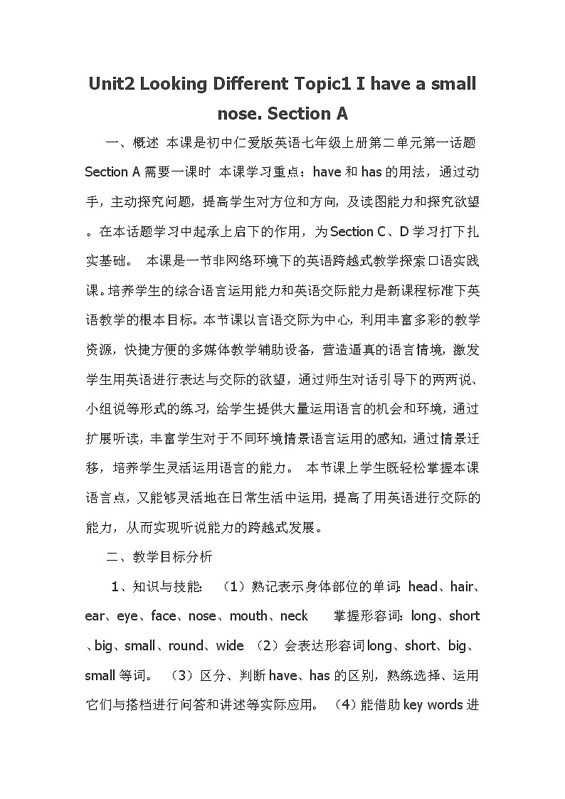 仁爱版七年级英语上 Unit2 Looking Different Topic1 I have a small nose教学设计01