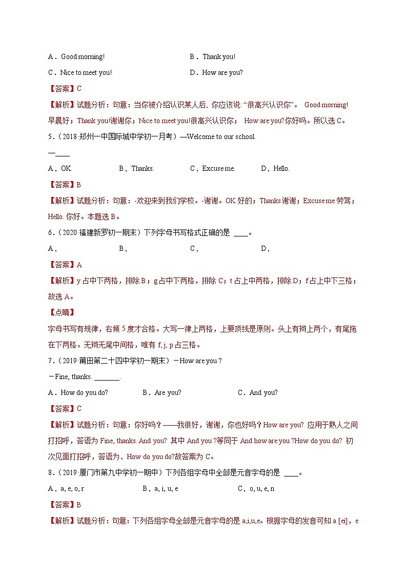 2021-2022学年初中英语七年级上册（仁爱版）Unit 1 Topic 1 Welcome to China同步练习第2页