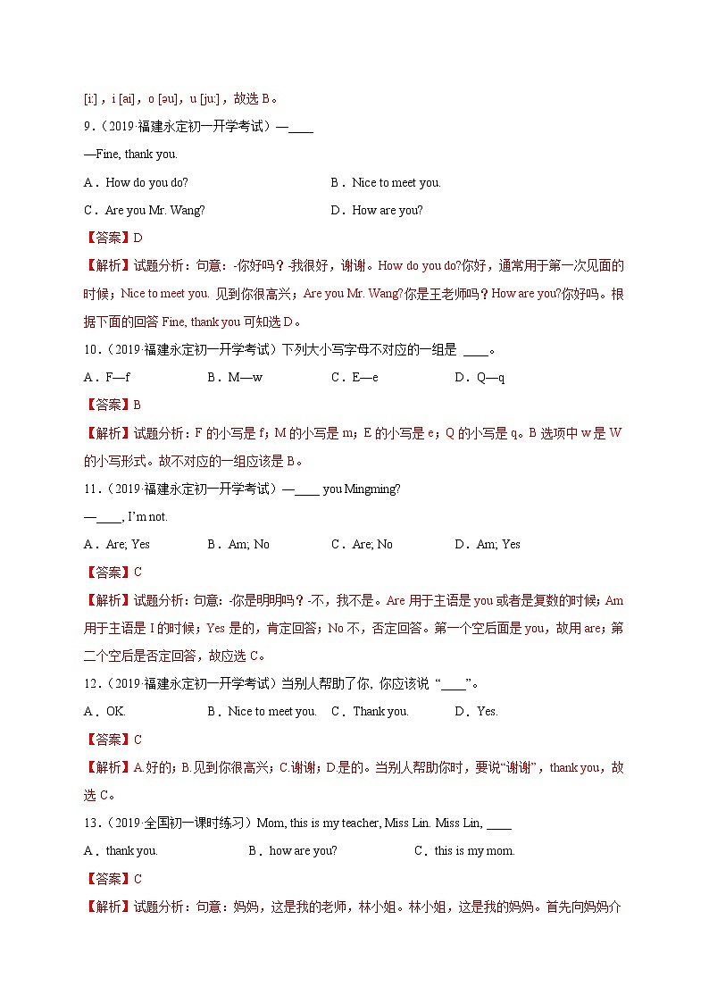 2021-2022学年初中英语七年级上册（仁爱版）Unit 1 Topic 1 Welcome to China同步练习第3页