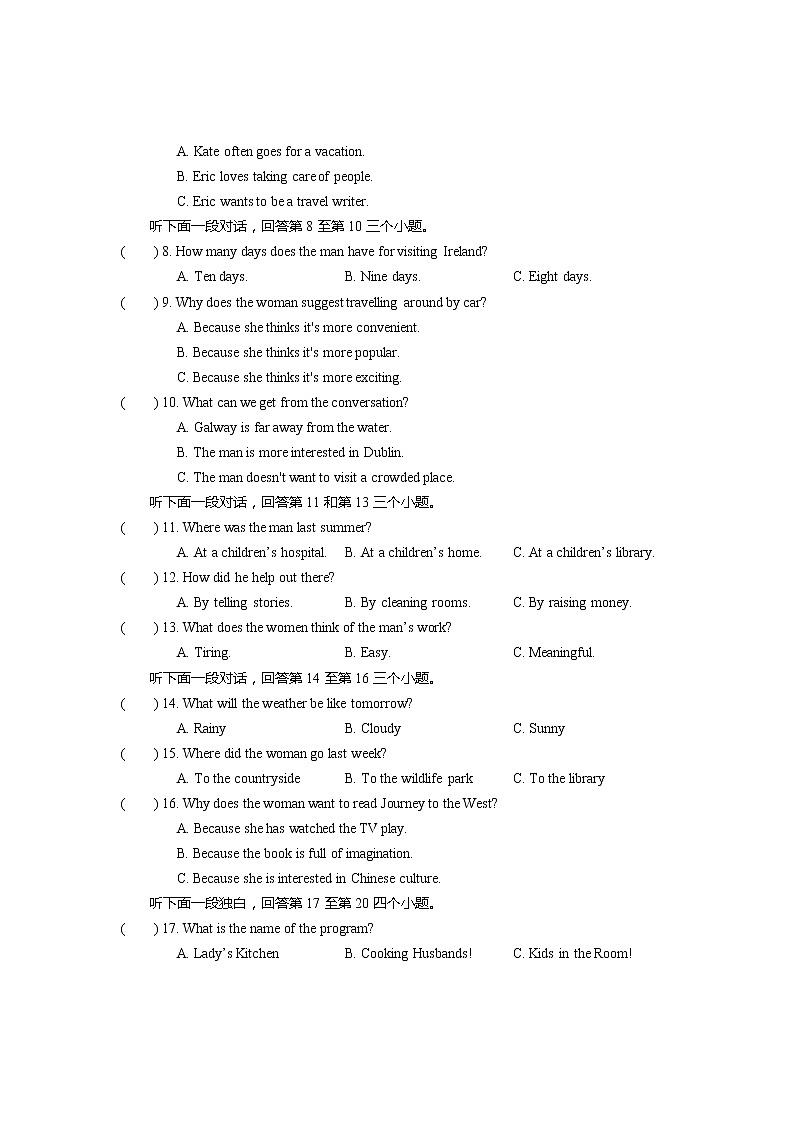 2021年四川省德阳市旌阳区九年级下学期学科核心素养监测（一）英语试题（解析版）第2页