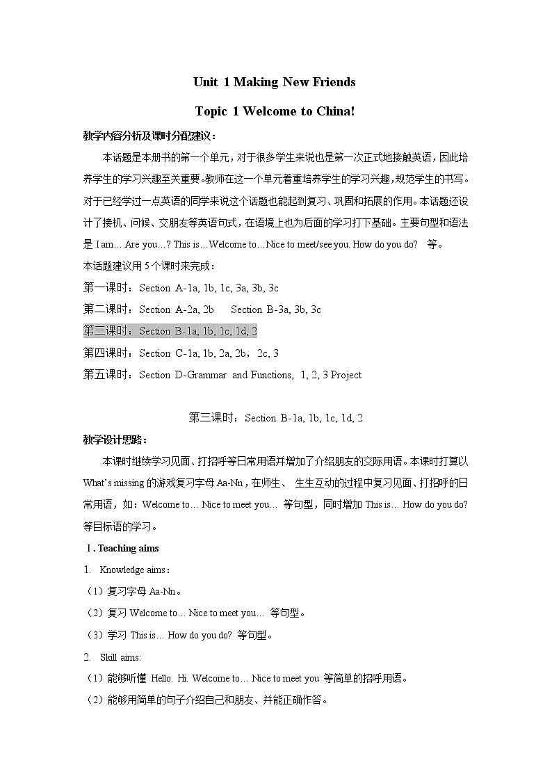 2021-2022学年初中英语七年级上册仁爱版Unit 1 Topic 1 教案3第1页