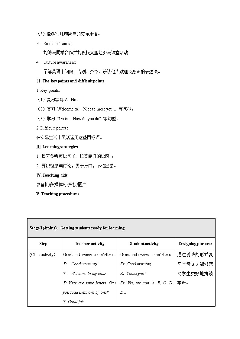 2021-2022学年初中英语七年级上册仁爱版Unit 1 Topic 1 教案3第2页