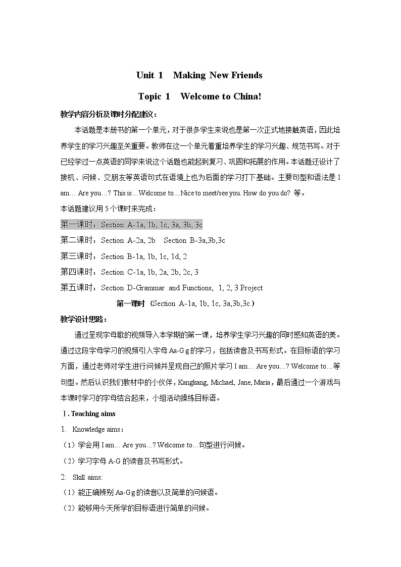 2021-2022学年初中英语七年级上册仁爱版Unit 1 Topic 1 教案1第1页