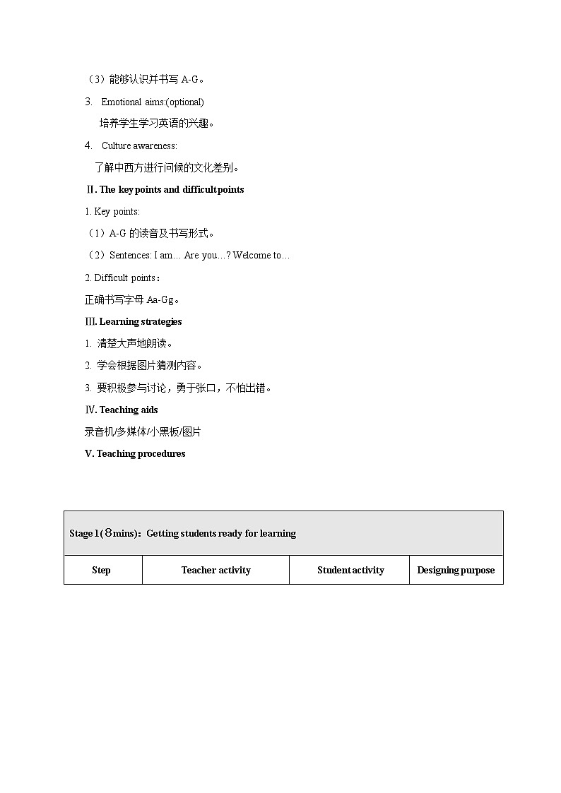 2021-2022学年初中英语七年级上册仁爱版Unit 1 Topic 1 教案1第2页