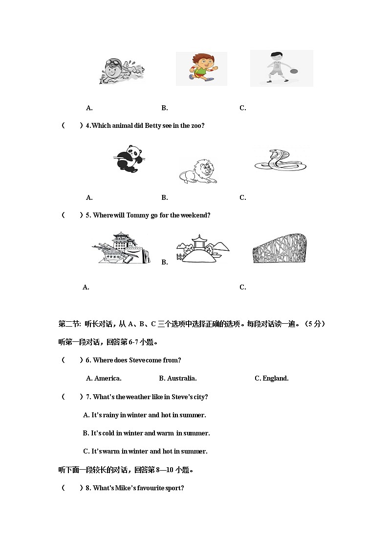 2020学年第一学期期中学业调研八年级英语试卷（含答案及答题音频无听力）02