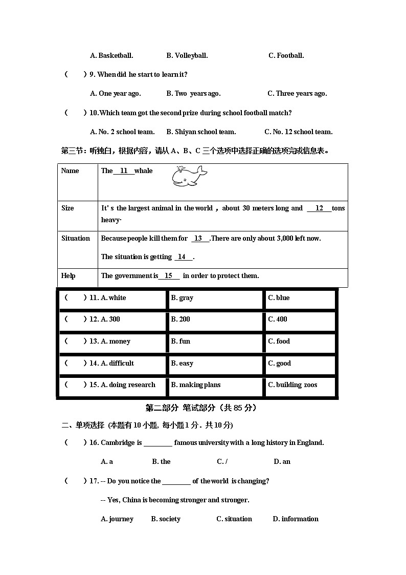 2020学年第一学期期中学业调研八年级英语试卷（含答案及答题音频无听力）03