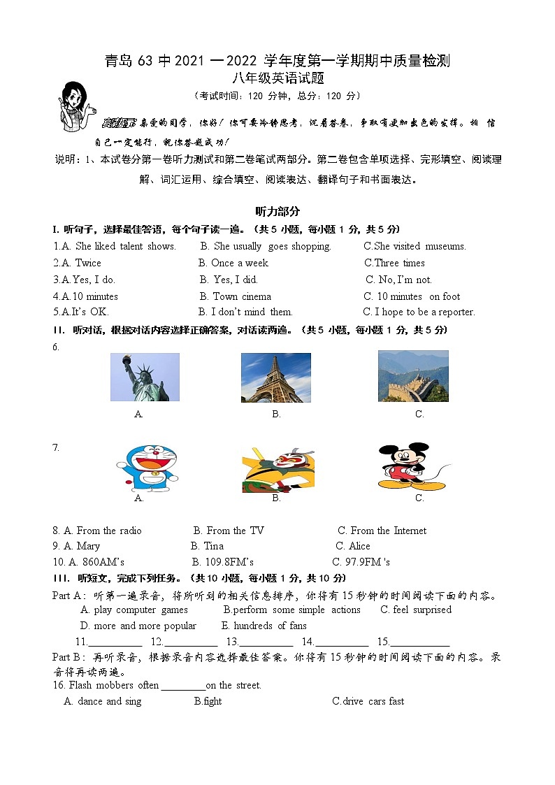 2021—2022学年度山东省青岛63中八年级第一学期期中试题英语第1页