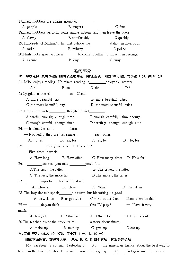 2021—2022学年度山东省青岛63中八年级第一学期期中试题英语第2页
