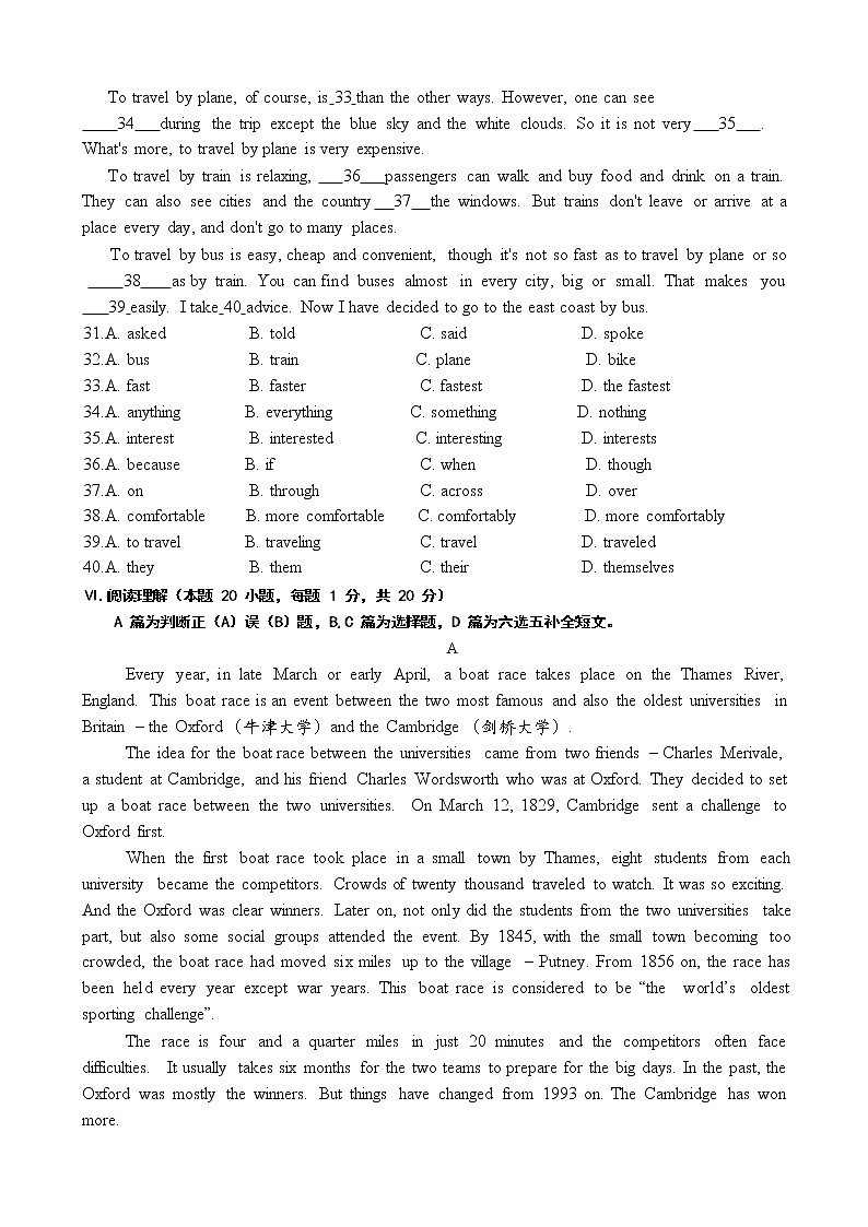 2021—2022学年度山东省青岛63中八年级第一学期期中试题英语第3页
