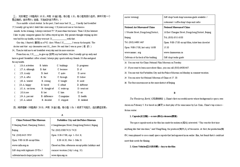 2021-2022学年青岛市志远学校期中试卷八年级英语第2页
