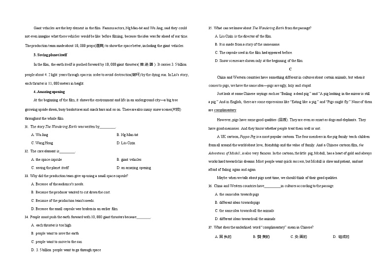 2021-2022学年青岛市志远学校期中试卷八年级英语第3页