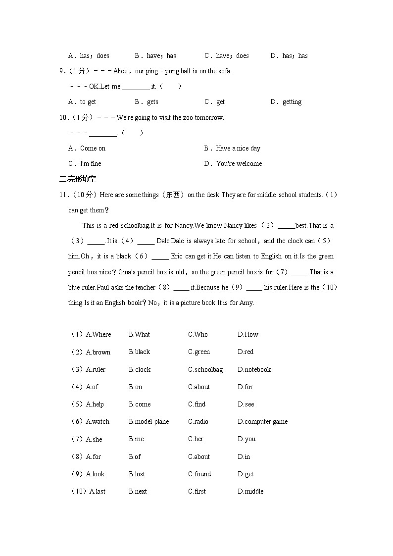 2020-2021学年河北省石家庄四十二中七年级（上）期中英语试卷（含解析）第2页