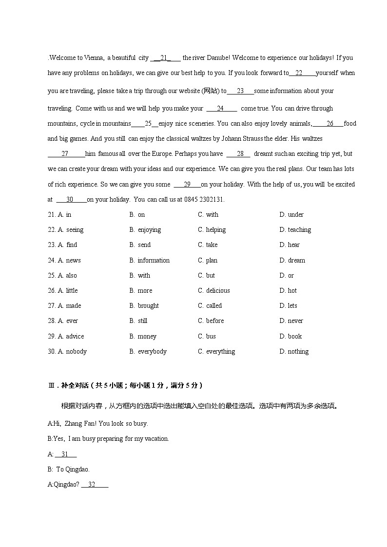 2021-2022学年外研版八年级英语上册期中复习卷（二）（word版 含答案）03