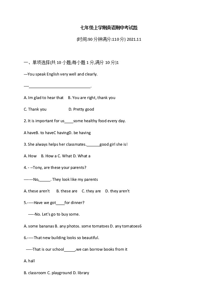 山东省诸城市2021-2022学年七年级上学期期中考试英语试卷（word版 含答案）第1页